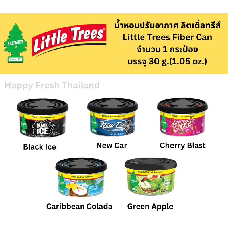 [ขายของแท้เท่านั้น] Little trees fiber can น้ำหอมปรับอากาศไฟเบอร์แคน น้ำหอมกระป๋องลิตเติ้ล ทรีส์ USA