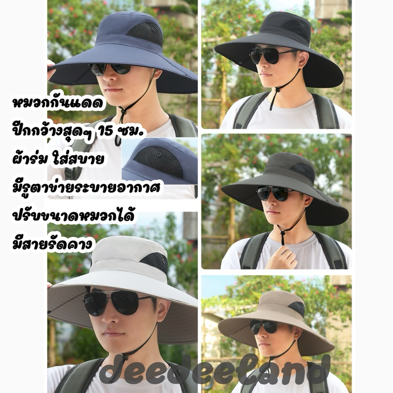 หมวก หมวกกันแดด ปีกใหญ่ ทรงซาฟารี เดินป่า มีสายคล้อง มีหลายสี ใส่ได้ทั้งชายหญิง