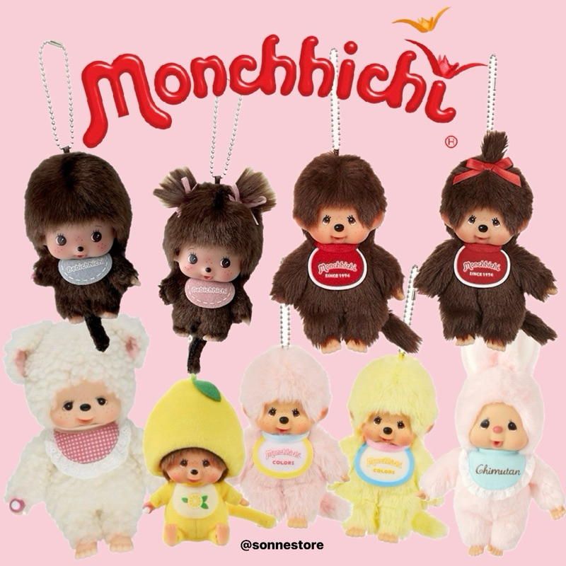 พร้อมส่ง Monchhichi มอนชิชิ ม่อนชิ พวงกุญแจ พวงกุญแจลิง ชมพู่ อารยา