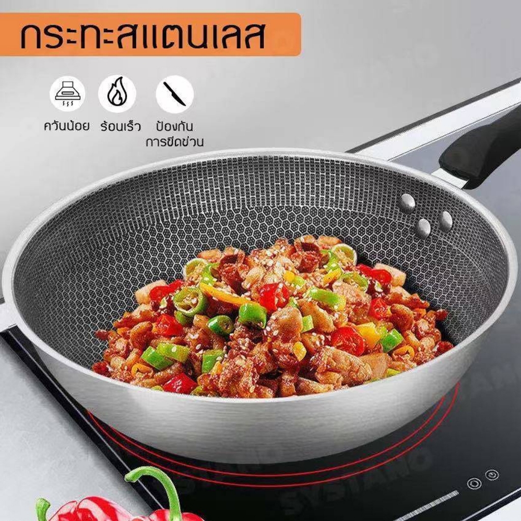 กระทะรังผึ้งสแตนเลส เทฟล่อน มีที่จับ ขนาด 32 / 34cm 100%ไม่ติดกระทะ กระทะผัด กระทะทอด กระทะสแตนเลส ร้อนเร็ว กระทะก้นลึก