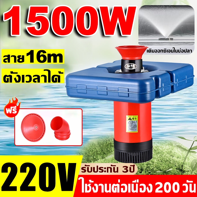 ปั้มน้ํา ปั้มน้ำบ่อปลา 1800W220V ปั้มน้ำออกซิเจนลอยน้ำ บ่อปลา น้ำพุ ลอยน้ำ ปั๊มน้ำพุ ปั้มน้ำพุโซล่าเ