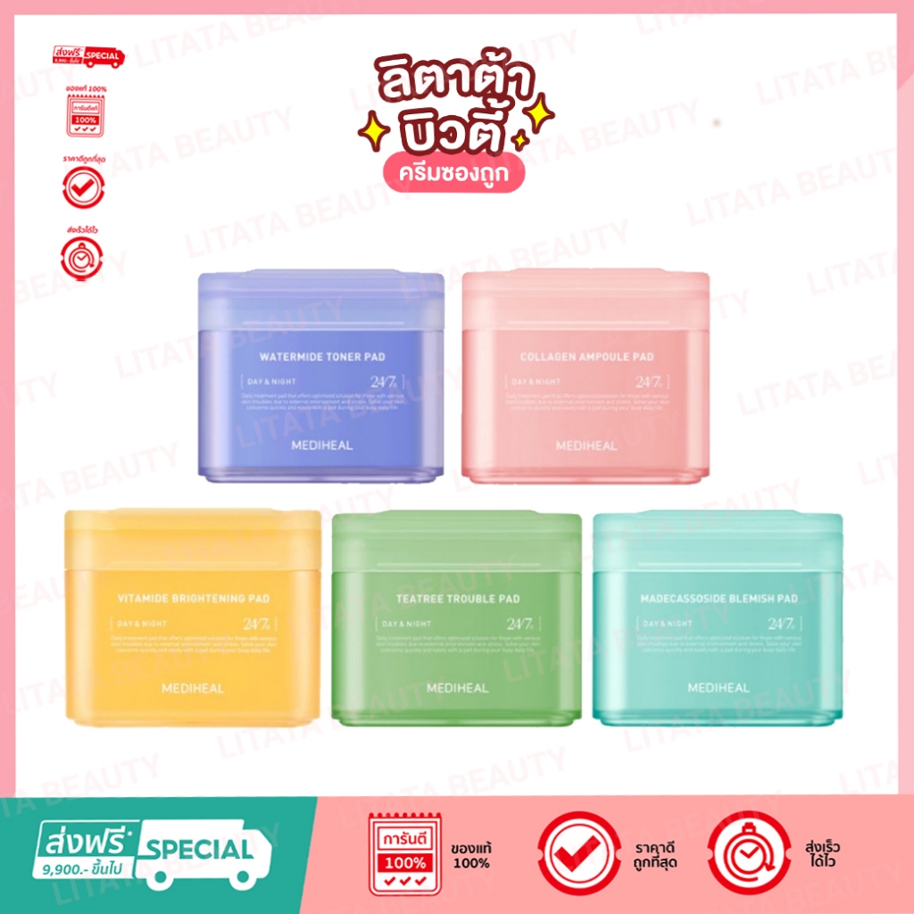 Mediheal Toner Pad 100 pad แผ่นบำรุงผิวเฉพาะจุด 100 แผ่น