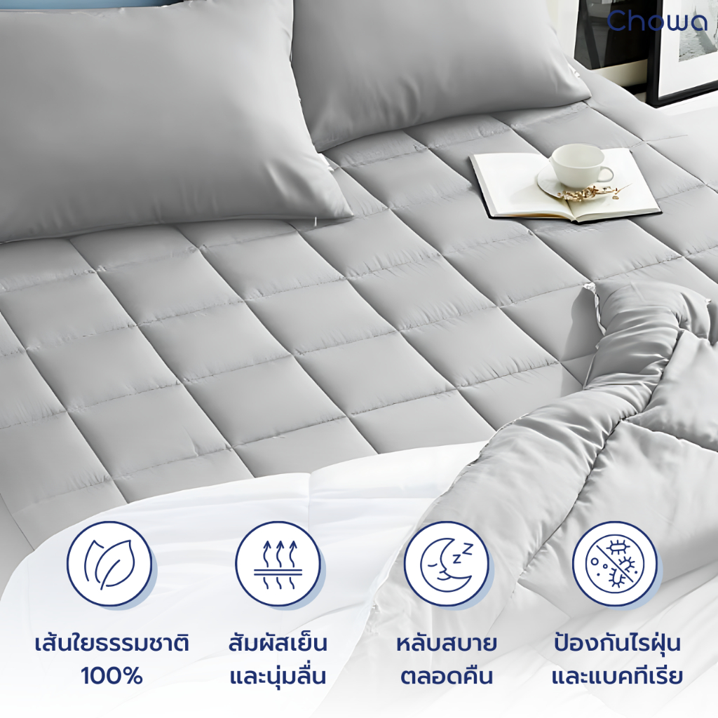 Chowa ผ้าปูท็อปเปอร์ Tencel สำหรับท็อปเปอร์รุ่น Prime ปูบนที่นอนหรือบนพื้นก็ได้ - รูปที่ 2