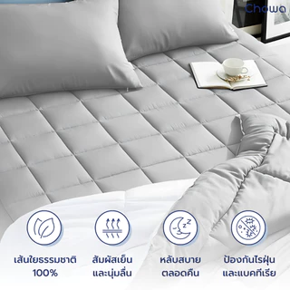 Chowa ผ้าปูท็อปเปอร์ Tencel สำหรับท็อปเปอร์รุ่น Prime ปูบนที่นอนหรือบนพื้นก็ได้