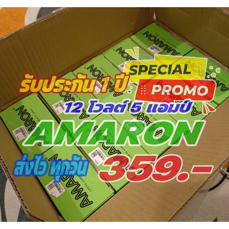 แบตเตอรี่มอไซค์ AMARON