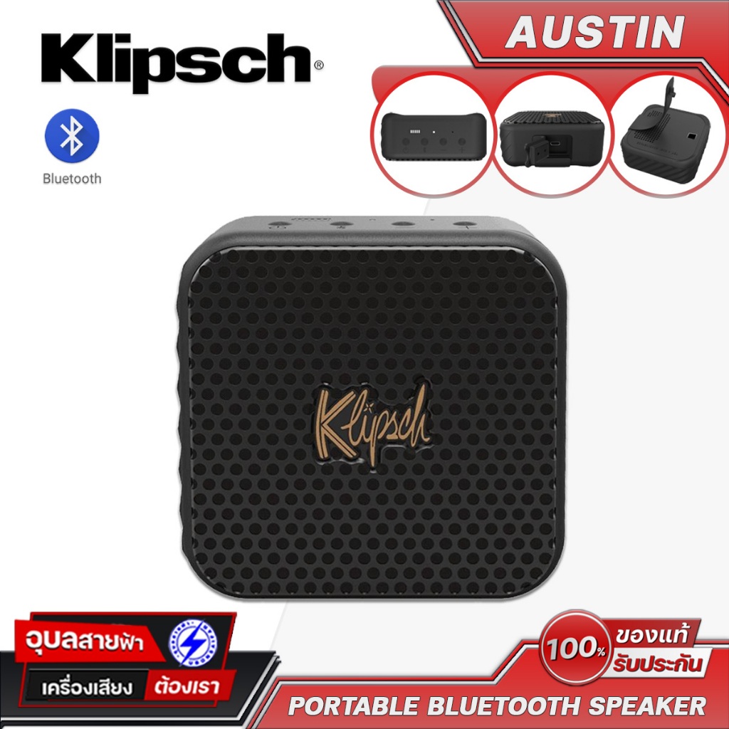 KLIPSCH AUSTIN ลำโพง บลูทูธ พกพา 5.3 แบตอึด 12ชม เวลาชาร์จ 2ชม กันน้ำ IP67 Bluetooth Speaker