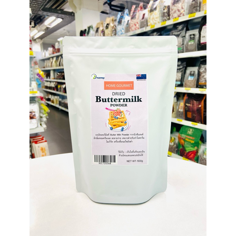 Butter Milk Powder 100% 🇳🇿is manufactured by spray drying buttermilk,บัตเตอร์มิลค์พาวเดอร์ จากนิวซีแลนด์ 500g BBF05/2028