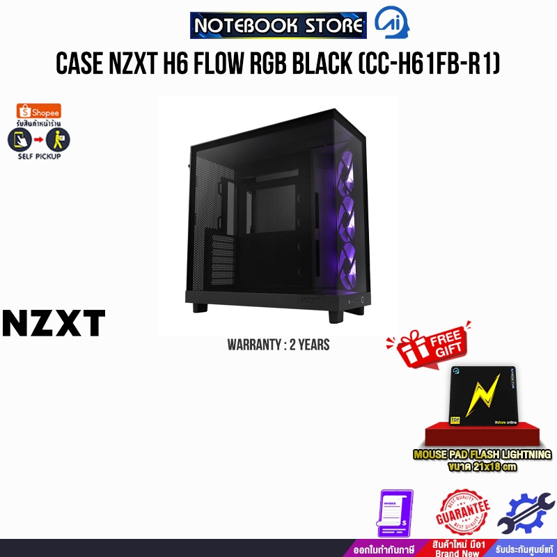 CASE NZXT H6 FLOW RGB BLACK (CC-H61FB-R1)/ประกัน 2 Years