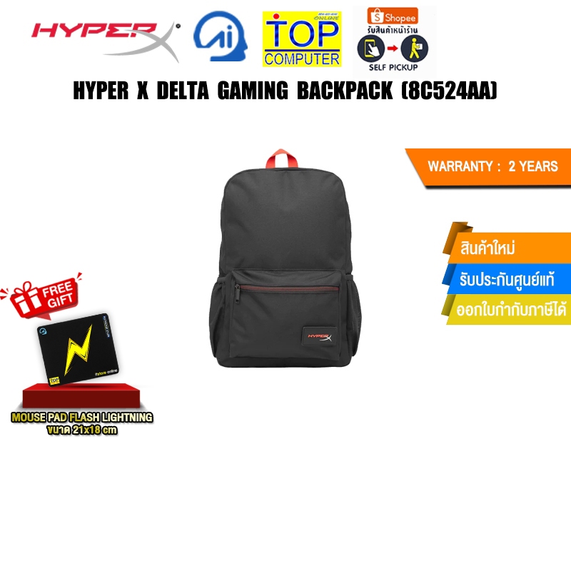 HYPER X DELTA GAMING BACKPACK (8C524AA)/ประกัน 2 Year