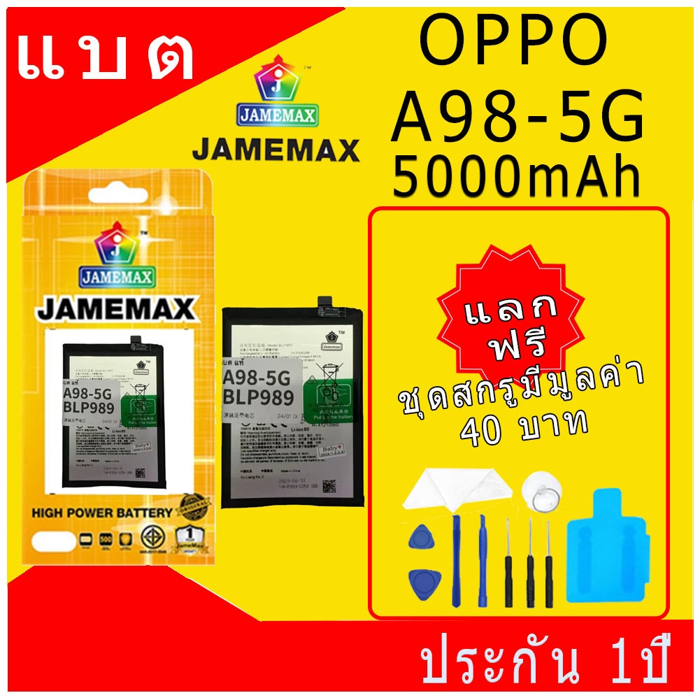 JAMEMAX แบตเตอรี่  OPPO A98-5G Battery Model BLP989 ฟรีชุดไขควง hot!!!