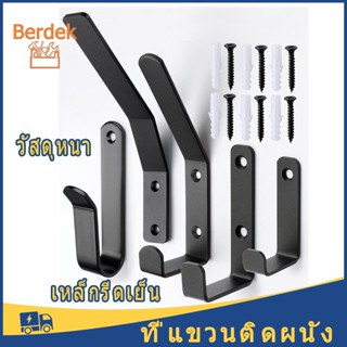 1 ชิ้น ตะขอแขวนผนัง ที่แขวนติดผนัง หนา3-4มม. กันน้ำ ไม่เป็นส…