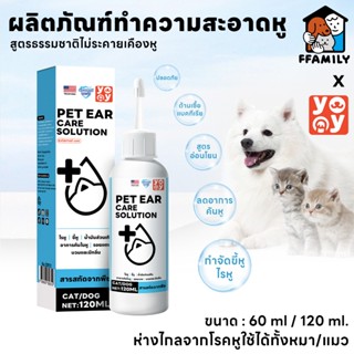 ffamily ❥ น้ำยาเช็ดหู ที่หยอดหูแมว ผลิตภัณฑ์ทำความสะอาดหู ขจ…