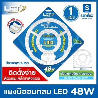 ขายส่ง ราคาถูก ไฟเพดาน LED 24W 36W 48W แผงนีออนกลม ใช้งานง่าย มีแม่เหล็กยึด ใช้แทนโคมเดิมได้ทันที ใช้งานไฟ AC 220V led