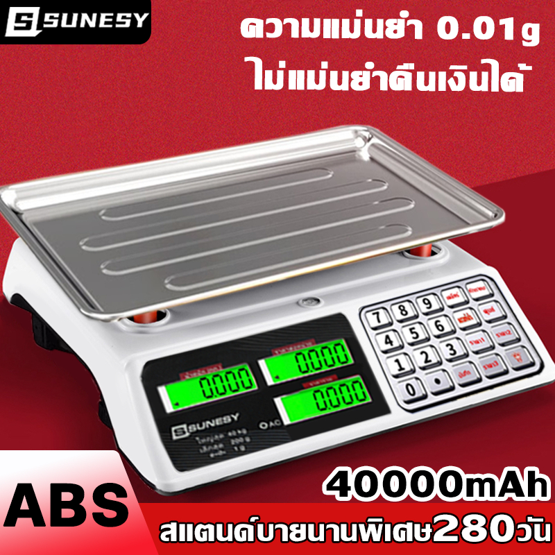 【แผงภาษาไทย】ตาชั่งดิจิตอล กิโลดิจิตอล ตาชั่ง ตาชั่งอาหาร เครื่องชั่งดิจิตอล1g-40kg จอLED2ด้าน กันน้ำ ทนทาน 20 ปี
