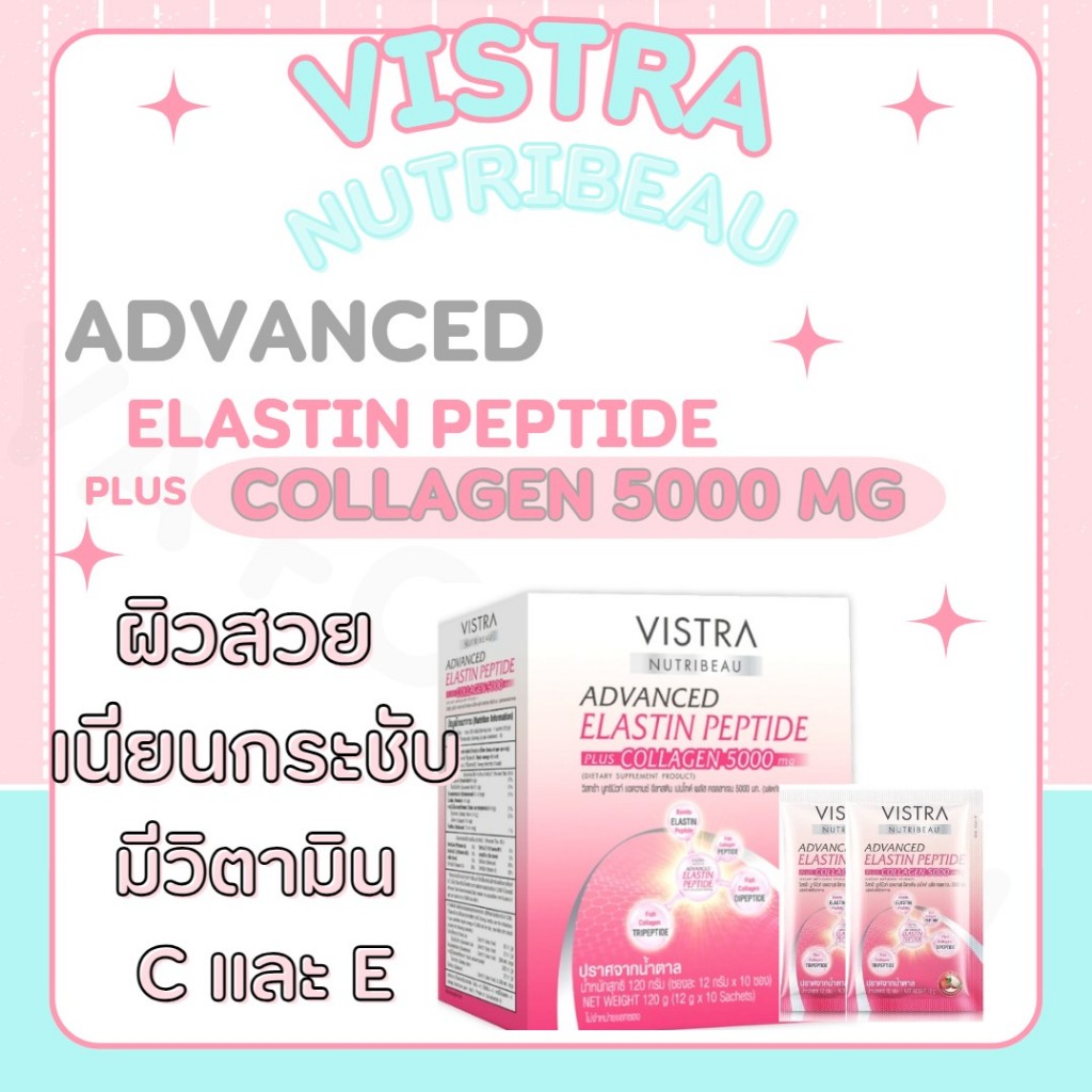 VISTRA NUTRIBEAU ADVANCED ELASTIN PEPTIDE PLUS COLLAGEN 5000 mg
