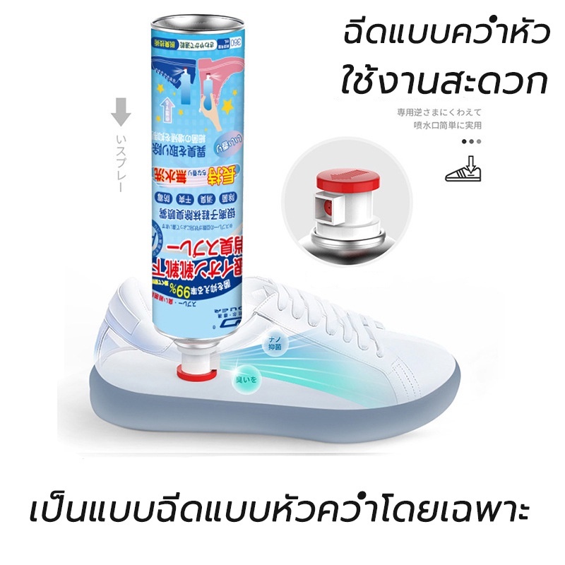 ดับกลิ่นรองเท้า 260MLเท้าเหม็น สเปรย์ดับกลิ่นรองเท้า สเปรย์ดับกลิ่น ดับกลิ่นเท้า ให้รองเท้าสะอาดป้องกันเท้าเหม็น