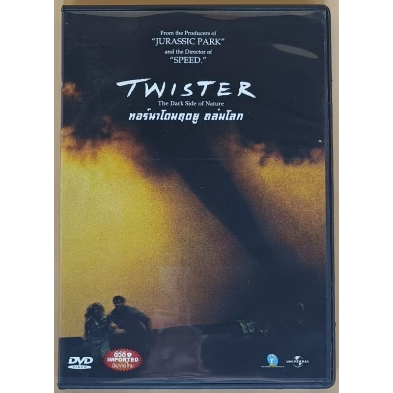 DVD 2 ภาษา - Twister ทอร์นาโดมฤตยูถล่มโลก