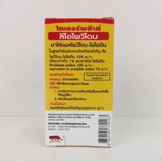 Tigerplast LeoPovidone Povidone ไทเกอร์พล๊าส โพวิโดน-ไอโอดีน ตราเสือ ยาเหลือง เบตาดีน ใส่แผล ไทเก้อพลาส