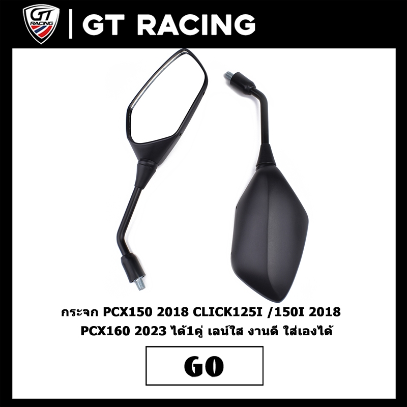 กระจก PCX150 2018 CLICK125I /150I 2018   PCX160 2023 ได้1คู่ เลน์ใส งานดี ใส่เองได้