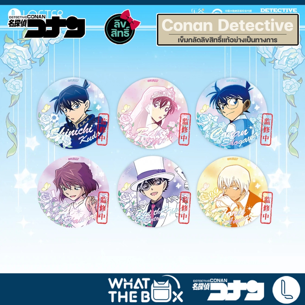 เข็มกลัด โคนัน Detective Conan ลิขสิทธิ์แท้ ผ่อน 0% จำนวนจำกัด 6 สไตล์