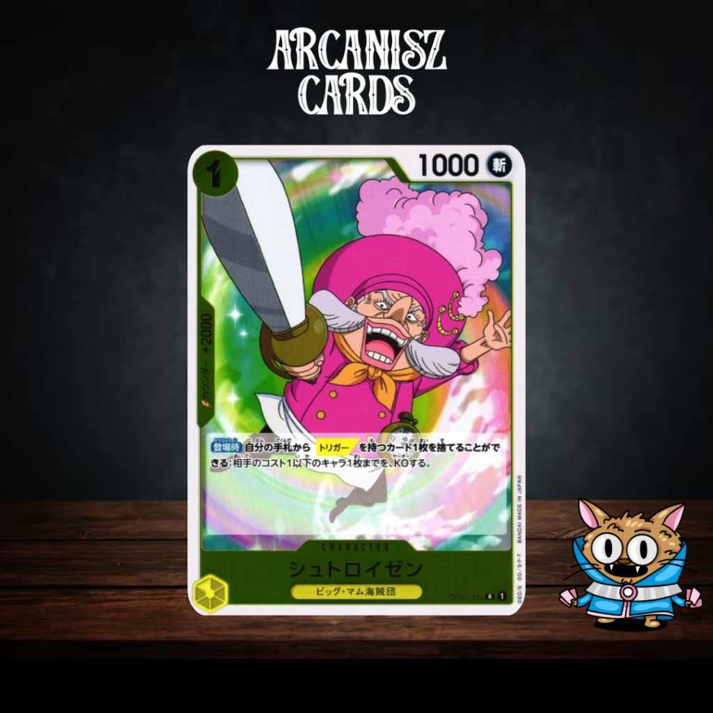 Streusen การ์ดวันพีช One Piece OP03 Rare [R] OP03-015