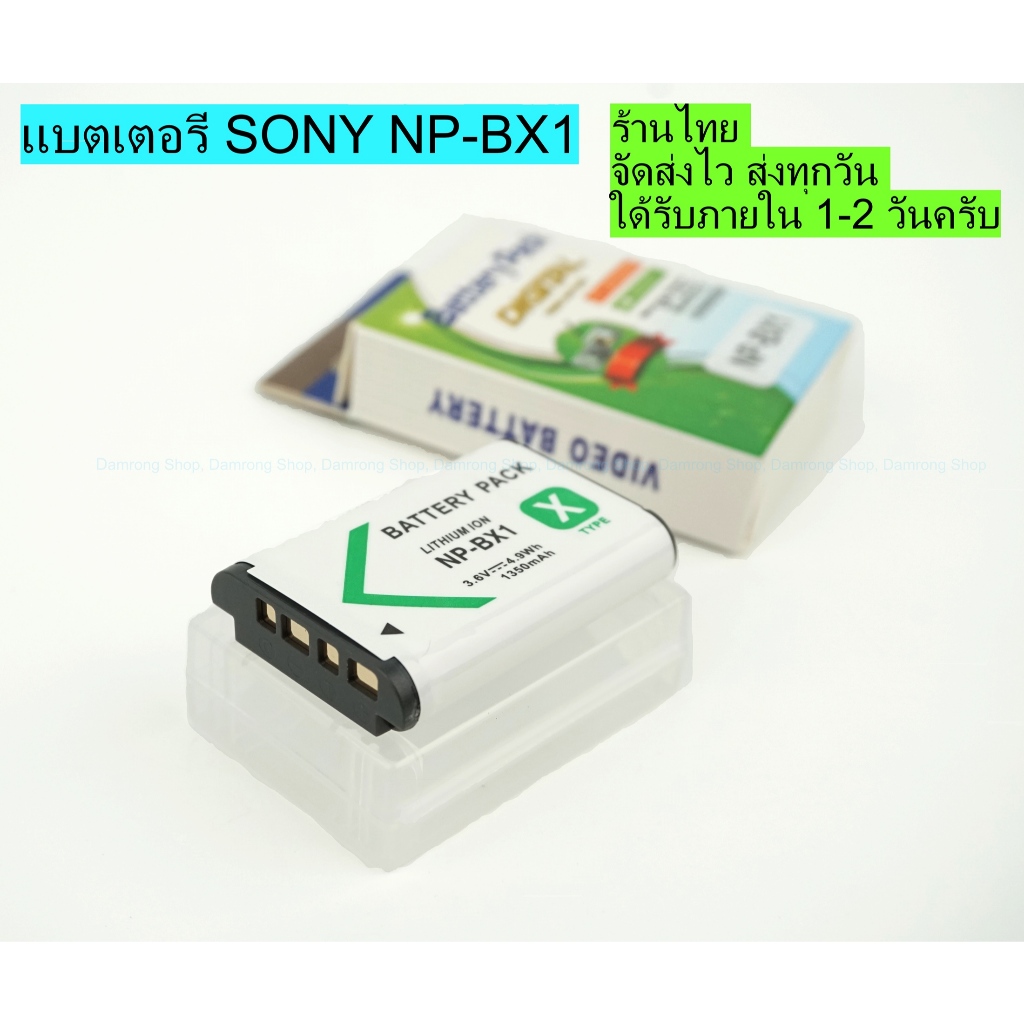 แบตเตอรี่กล้อง Sony NP-BX1 For Sony DSC-ZV1 RX100 RX1 HX50 WX300 X3000 AS200 แถมกล่องเก็บแบตฯ