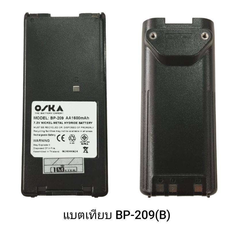 แบตเตอรี่icom V83/V8/F3GS แถมคลิปหลัง