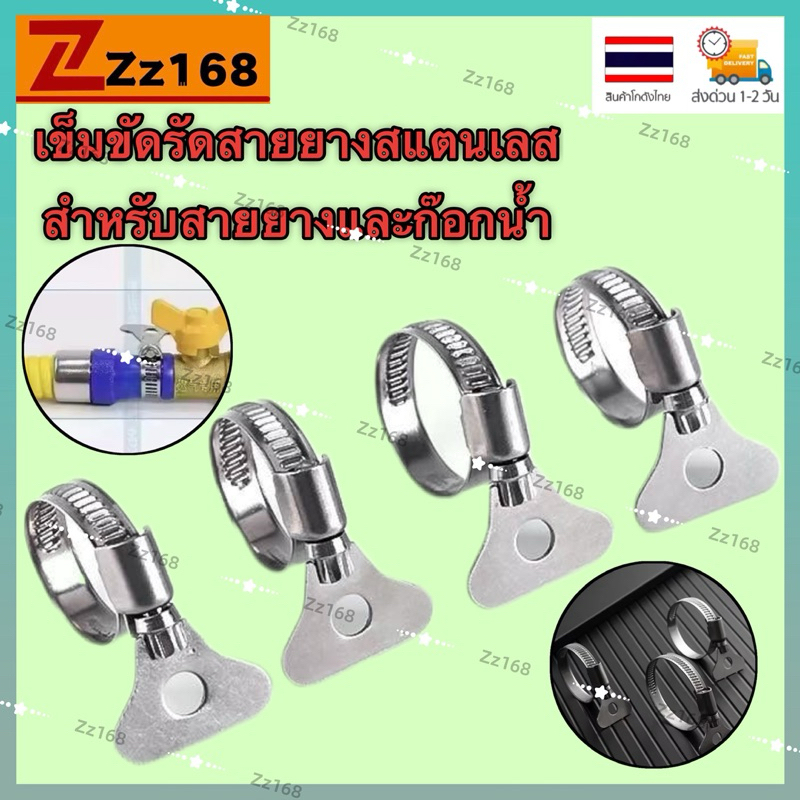 เข็มขัดรัดสายยางสแตนเลส แหวนรัดสายยางสแตนเลสปลอดสนิม