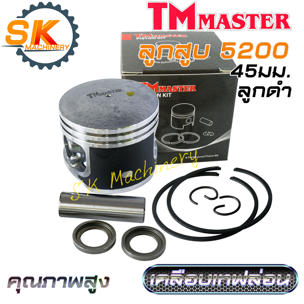 ลูกสูบ เลื่อยยนต์ 5200 TMmaster ลูกสูบดำเคลือบเทฟล่อน คุณภาพสูง ลูกสูบ 45มม. แหวน HY พร้อมแหวนรองลูกปืน