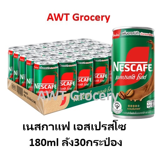 [ยกลัง] Nescafe เนสกาแฟกระป๋อง เอสเพรสโซ่ 180ml x30กระป๋อง