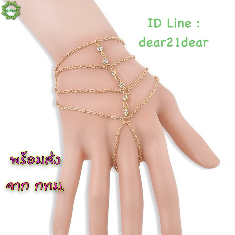 พร้อมส่ง กทม สร้อยข้อมือแหวน ประดับเพชรเล็ก สร้อยข้อมือสวมแหวน สร้อยแหวน แบบสวมนิ้วสไตล์โบฮีเมียน