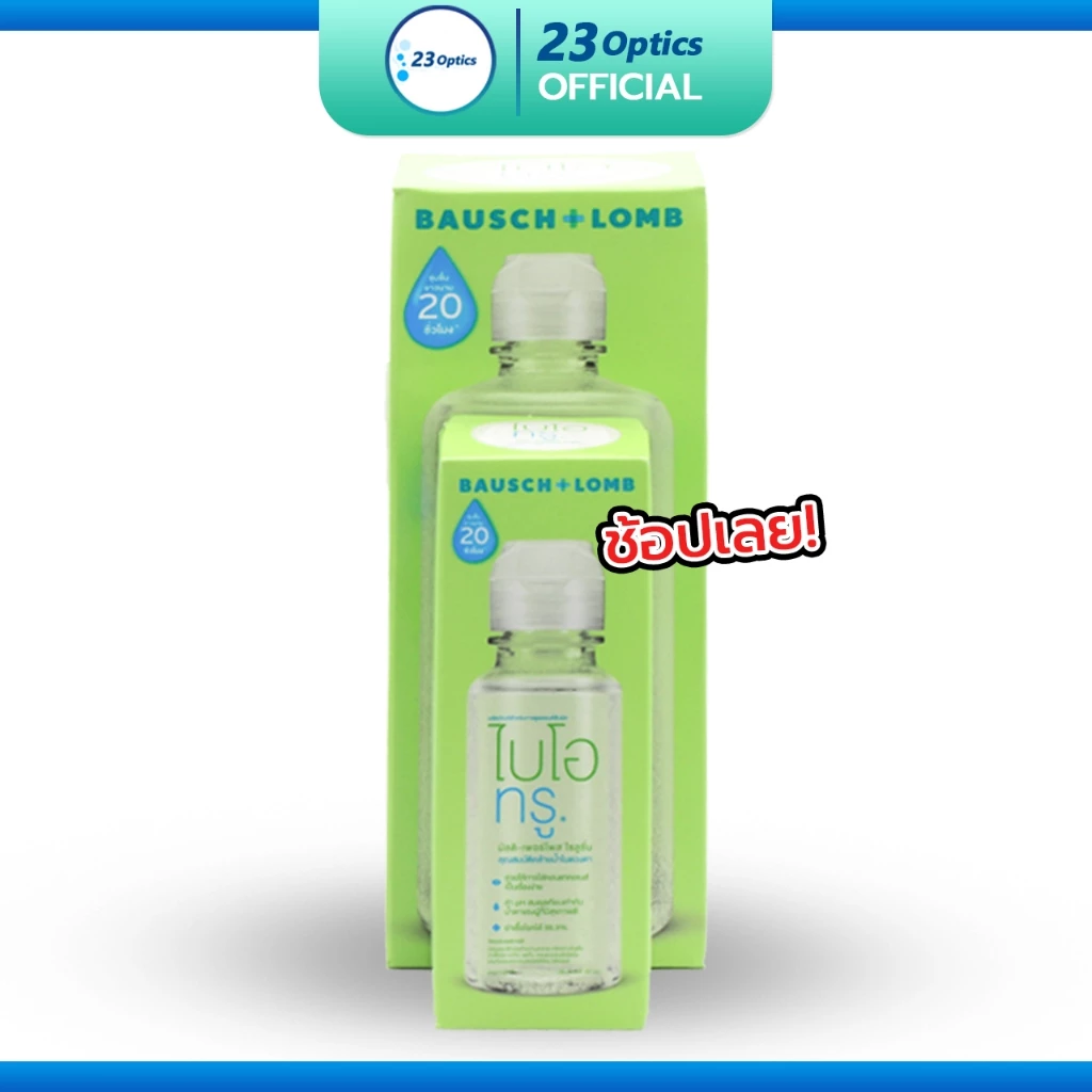 Biotrue น้ำยาคอนแทคเลนส์ 300 mL แถมขวดเล็ก 60 mL Bausch&Lomb