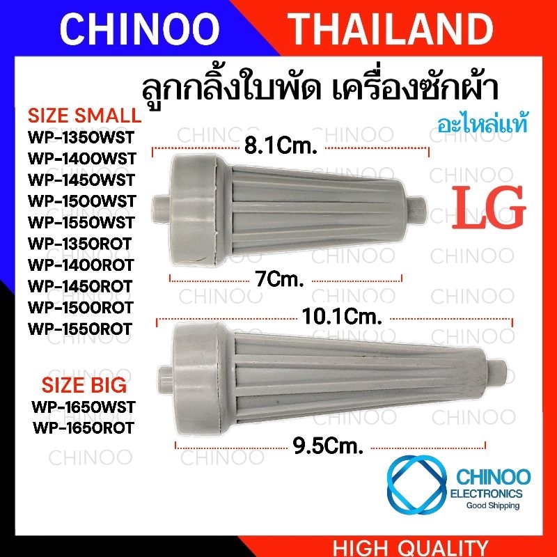 (XD1-2) ลูกกลิ้งใบพัดซักเครื่องซักผ้า LG แอลจี WP1350 1400 1450 1500 1550 WP-1650 อะไหล่เครื่องซักผ้