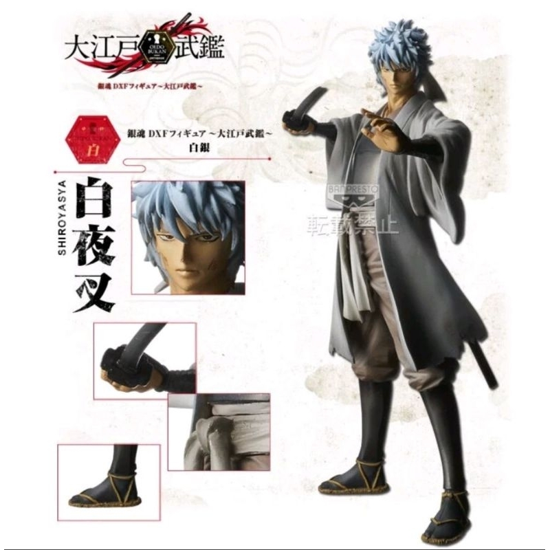 กินทามะ Gintama DXF Gintoki Sakata Shiroyasha Ver. Banpresto (Game Prize) Figure ฟิกเกอร์