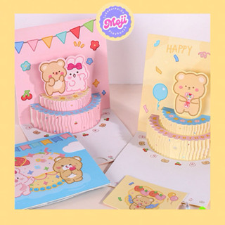 การ์ดเค้ก 3D วันเกิดสุดน่ารัก ลายการ์ตูน ธีมเค้ก แถมการ์ดสำห…