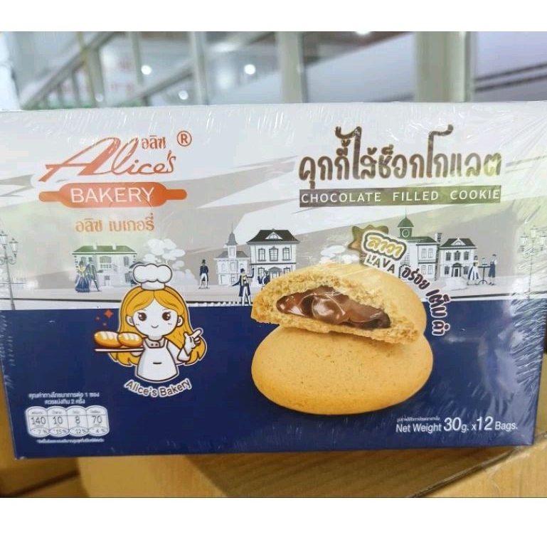 ❗❗ใหม่❗อลิซคุกกี้ไส้ช็อกโกแลตลาวา 1กล่องมี12ชิ้น