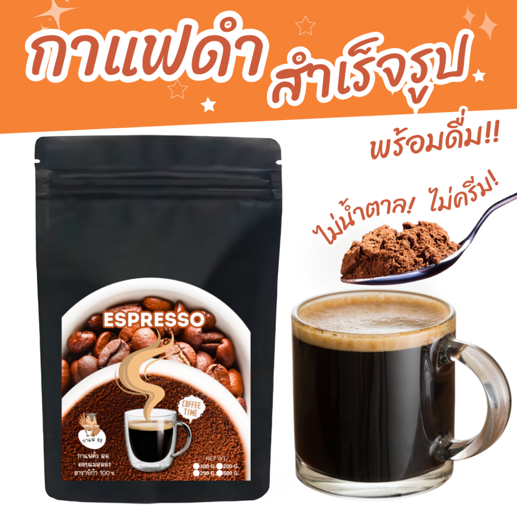 กาแฟดำเพื่อสุขภาพ ไม่มีน้ำตาล คั่วสด บดละเอียด ผงสกัดกาแฟละลายน้ำร้อนทันที พร้อมดื่ม Healthy Black Coffee | ร้านกาแฟ 89