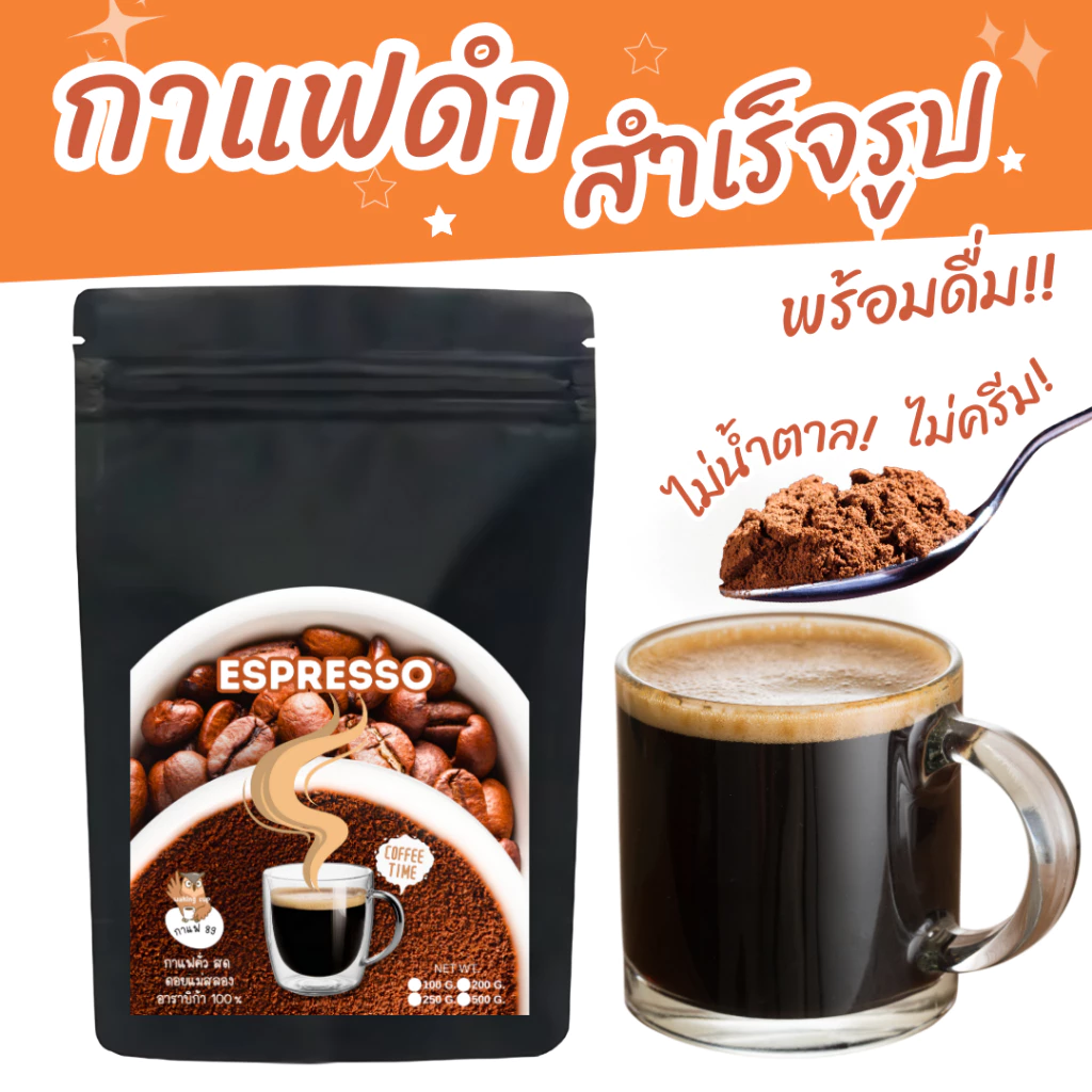 กาแฟดำเพื่อสุขภาพ ไม่มีน้ำตาล คั่วสด บดละเอียด ผงสกัดกาแฟละลายน้ำร้อนทันที พร้อมดื่ม Healthy Black Coffee | ร้านกาแฟ 89