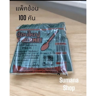 ช้อนส้อมใหญ่พลาสติกสีเขียว. แพ็คแยกช้อน แยกส้อม