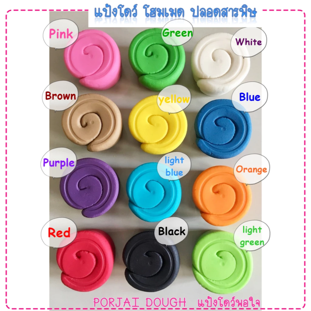 แป้งโดว์120g ต่อสี *ชุด12สี* โฮมเมด