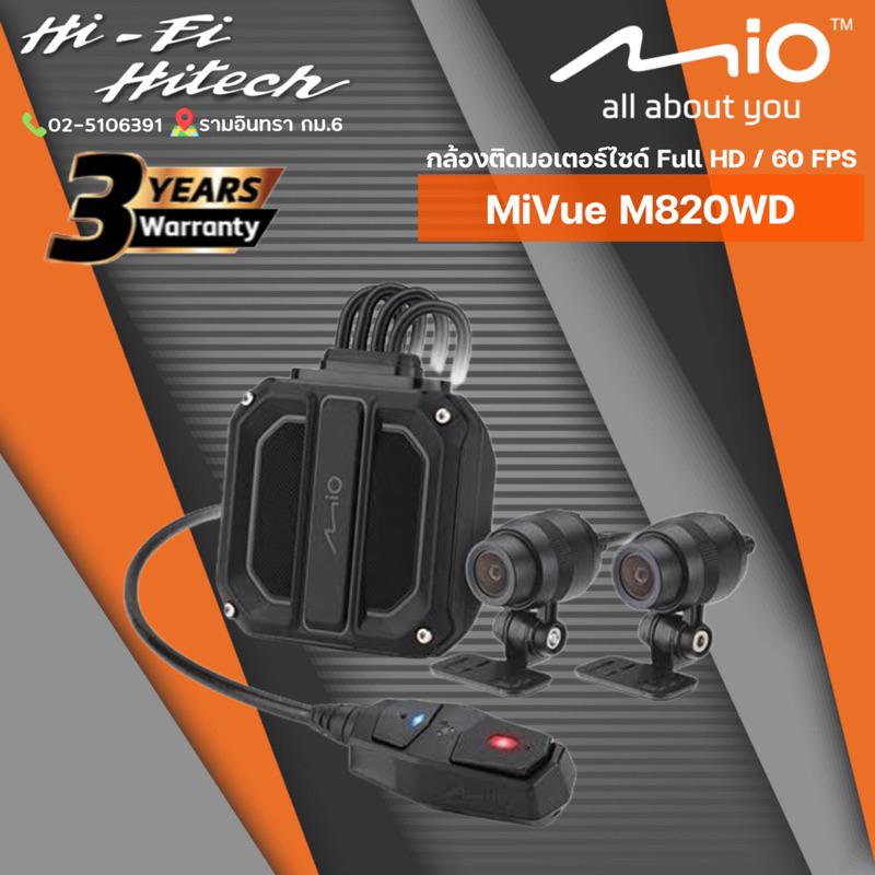 MIO M820WD กล้องติดมอเตอร์ไซด์รุ่รใหม่ หน้า-หลังบันทึกเหตุการณ์มอเตอร์ไซด์ ติดตั้งนอกสถานที่ฟรี