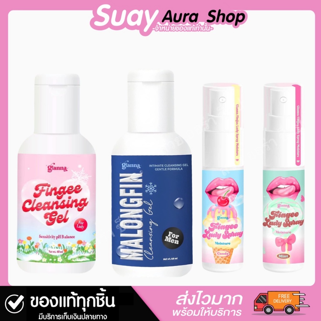 จิอันน่า ฟินจี คลีนซิ่ง เจล 60ml ผลิตภัณฑ์ทำความสะอาดจุดซ่อนเร้น