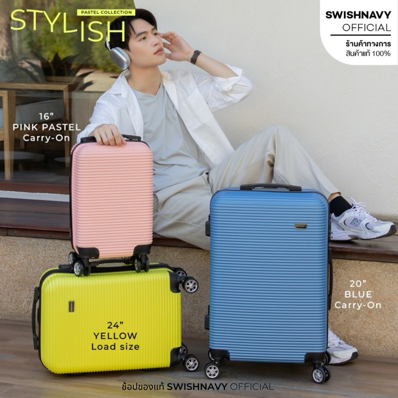 SWISHNAVY กระเป๋าเดินทาง ล้อลาก รุ่น 8090 Stylish ขนาด 16 20 24 นิ้ว รุ่นใหม่ วัสดุ ABS น้ำหนักเบามาก