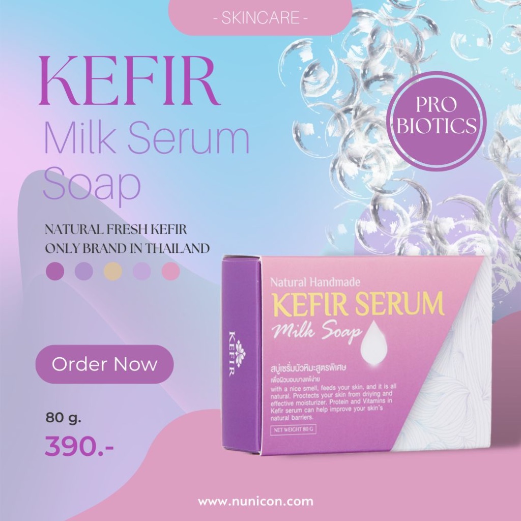 สบู่เซรั่มน้ำนมคีเฟอร์แท้💯Kefir milk serum soap