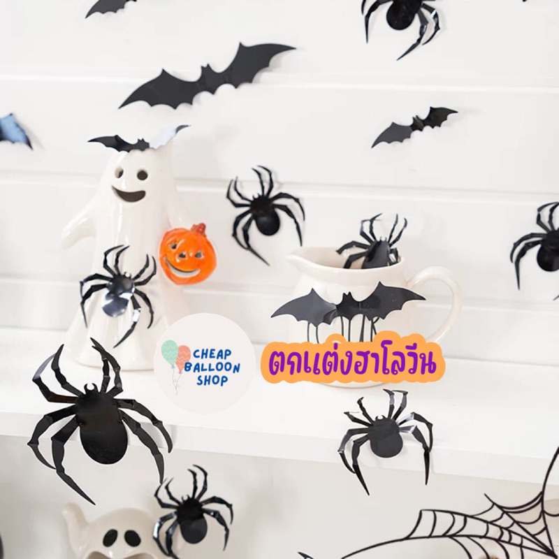 👻🎃 ตกแต่งฮาโลวีน ฮาโลวีน ค้างคาวแปะผนัง แมงมุมแปะผนัง