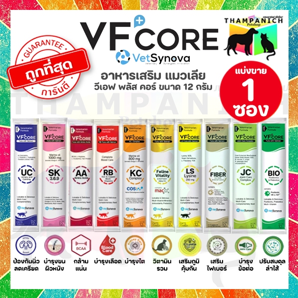 🐱TPN🐶 [โค้ดลด50%] VF Core อาหารเสริม แมวเลีย แบ่งขาย 1 ซอง 12 กรัม วีเอฟ พลัส คอร์ ขนมแมวเลีย VFCore