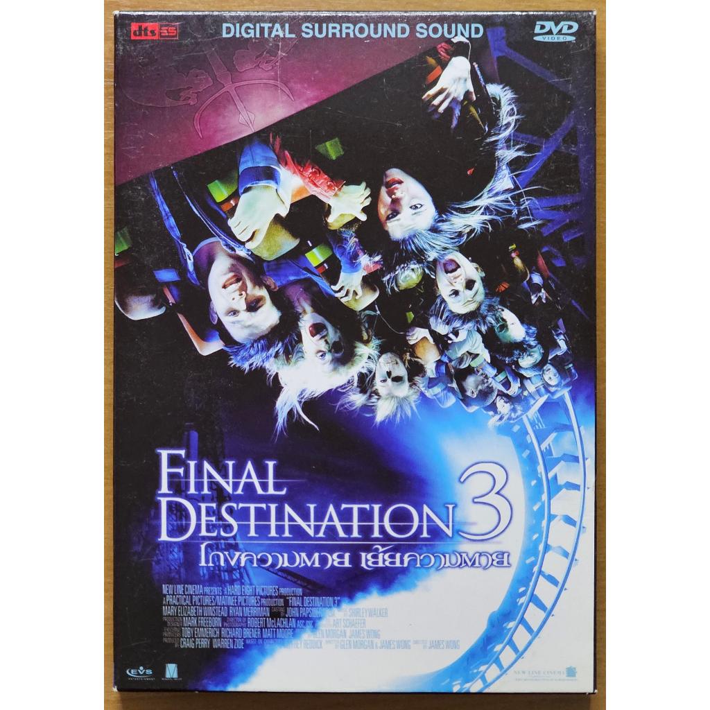 [DVD แผ่นแท้] Final Destination 3 / โกงความตาย เย้ยความตาย (มือสอง)