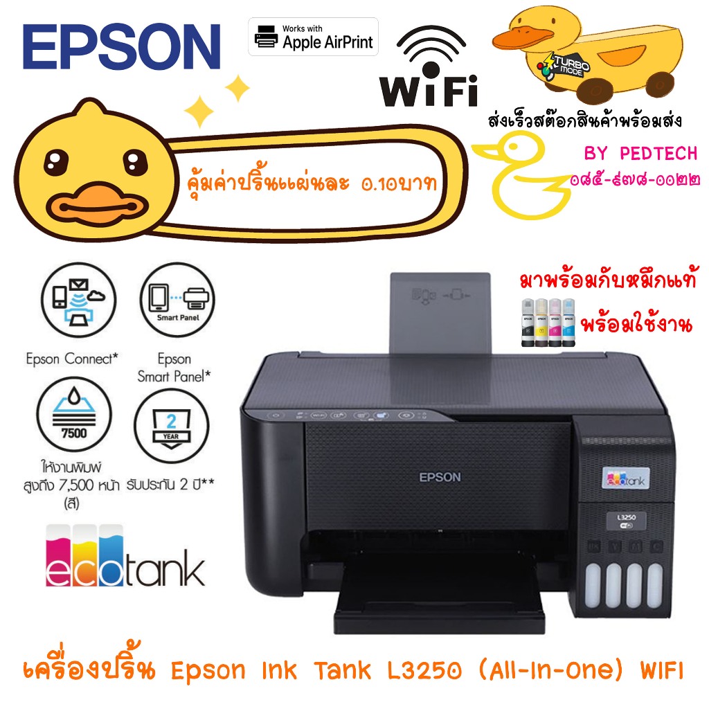 EPSON L3250 สีดำ , L3256 สีขาว มาพร้อมกับหมึกเเท้1ชุดในกล่องประกัน 2ปี มีwifi สั้งปริ้นได้จากมือถือ ราคา ถูกที่สุด ดีลบีเคเค แกลเลอรีภาพที่ 2