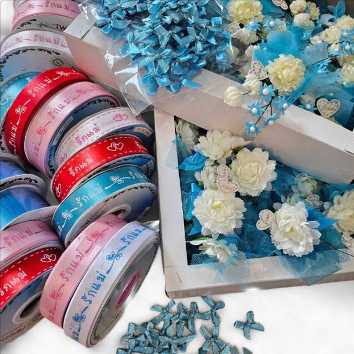 ริบบิ้น วันแม่ รักแม่ บอกรักแม่ ริบบิ้น ผ้าต่วน ริบบิ้น ribbon for diy มีหลายสี แบ่งตัดความยาวจากม้วนความยาว