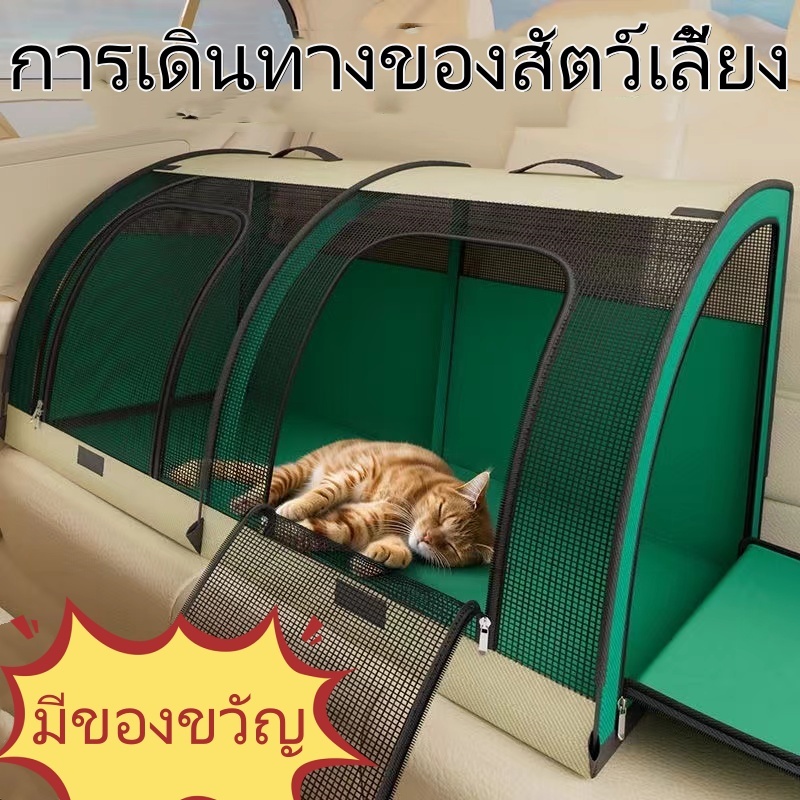 //HOT//กล่องใส่สัตว์เลี้ยง กรงสุนัข และแมวในรถ ขนาดพิเศษ มีให้เลือก 2 สี พร้อมของแถม